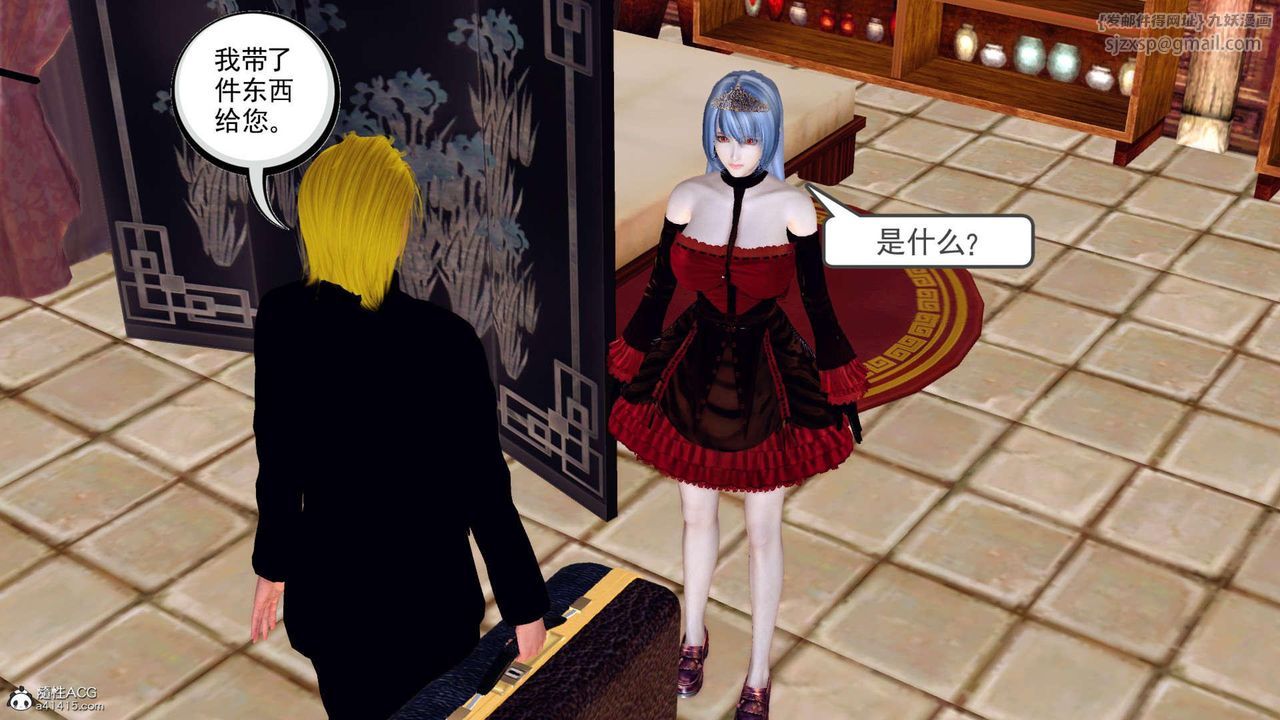 《[3D]萬念皆灰珈藍之殤》漫画 第03話