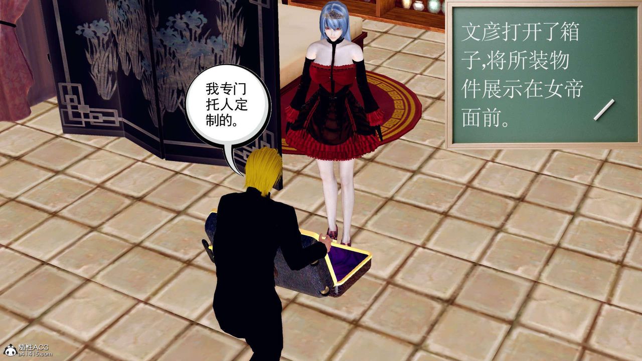 《[3D]萬念皆灰珈藍之殤》漫画 第03話