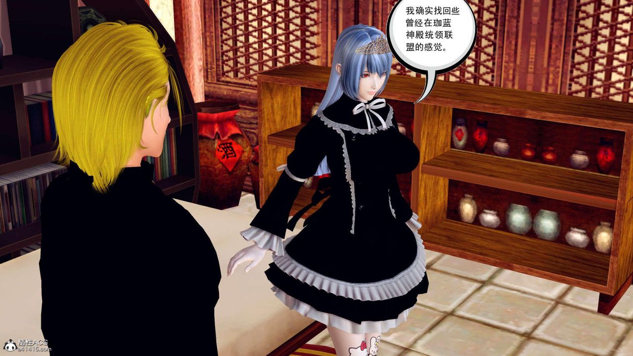 《[3D]萬念皆灰珈藍之殤》漫画 第03話