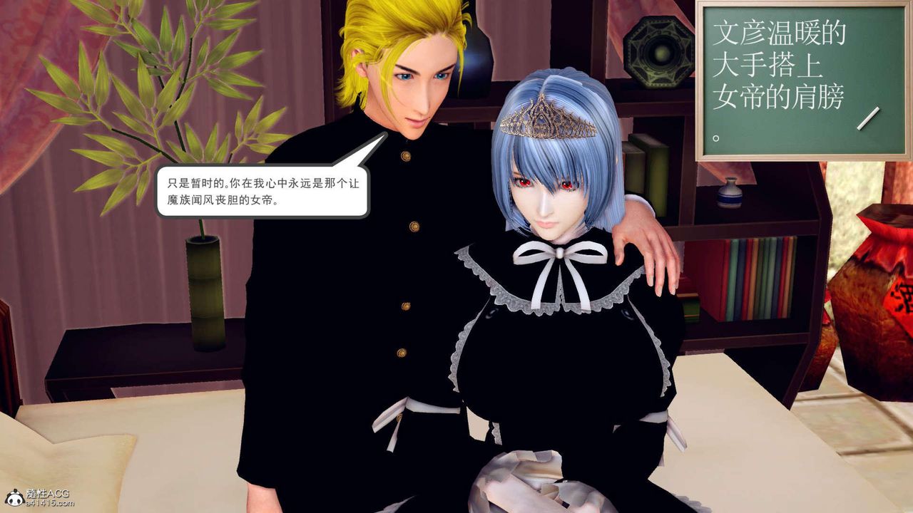 《[3D]萬念皆灰珈藍之殤》漫画 第03話