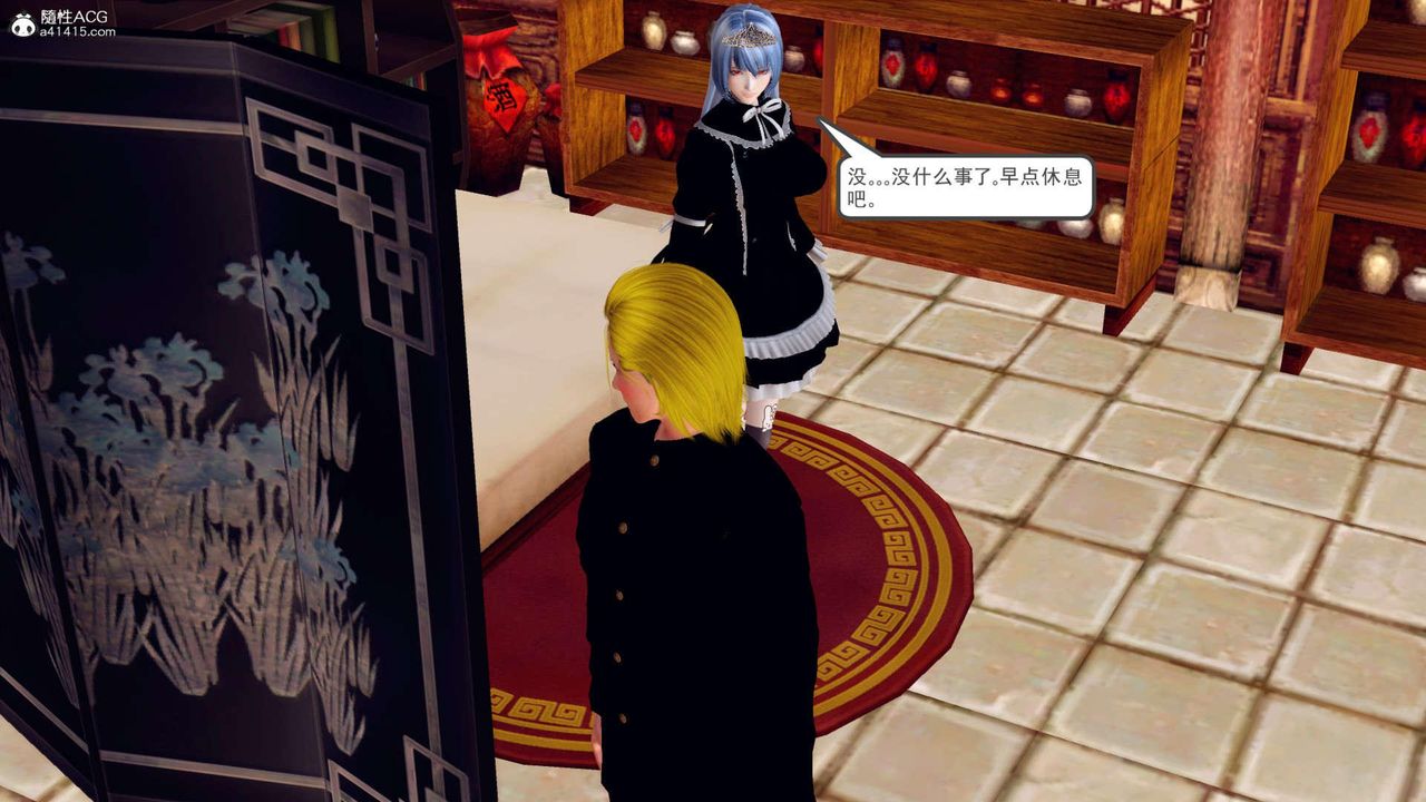 《[3D]萬念皆灰珈藍之殤》漫画 第03話