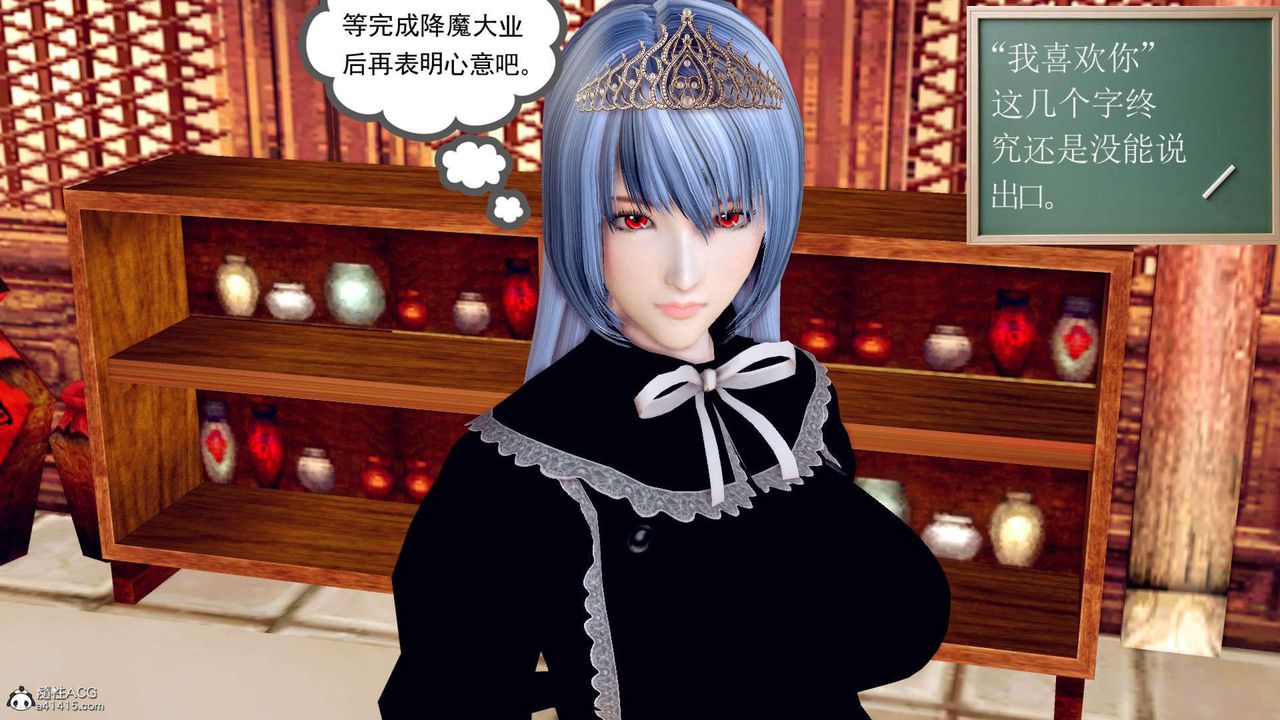 《[3D]萬念皆灰珈藍之殤》漫画 第03話