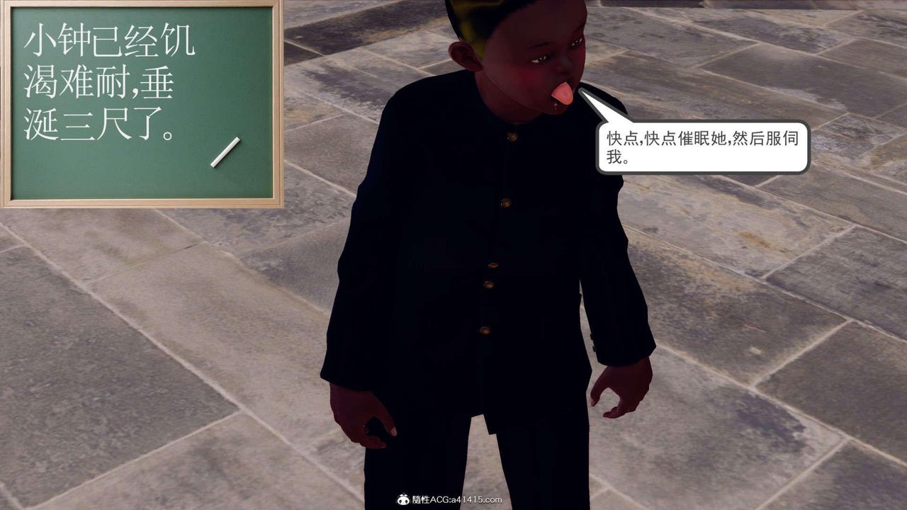 《[3D]萬念皆灰珈藍之殤》漫画 第03話