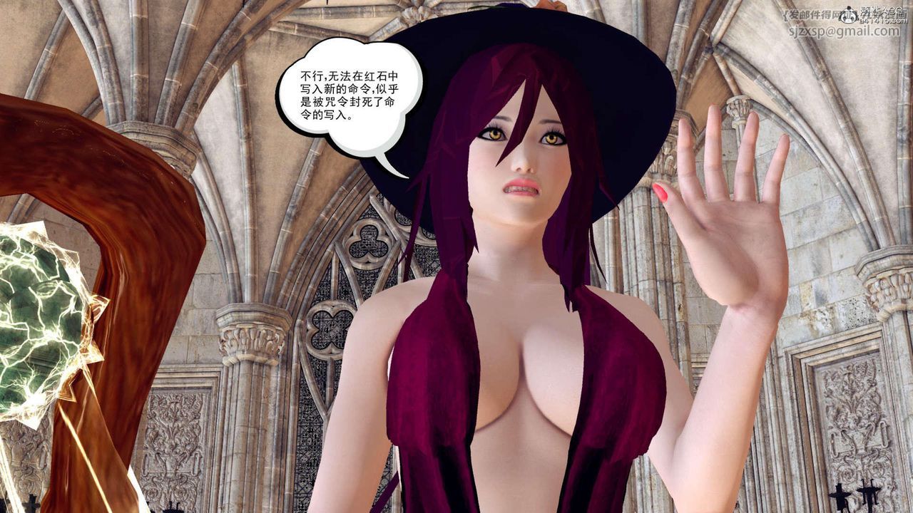 《[3D]萬念皆灰珈藍之殤》漫画 第03話