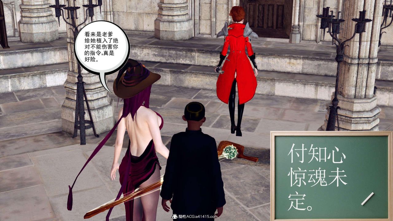 《[3D]萬念皆灰珈藍之殤》漫画 第03話