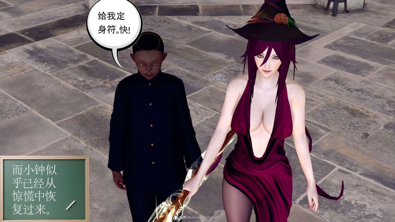《[3D]萬念皆灰珈藍之殤》漫画 第03話