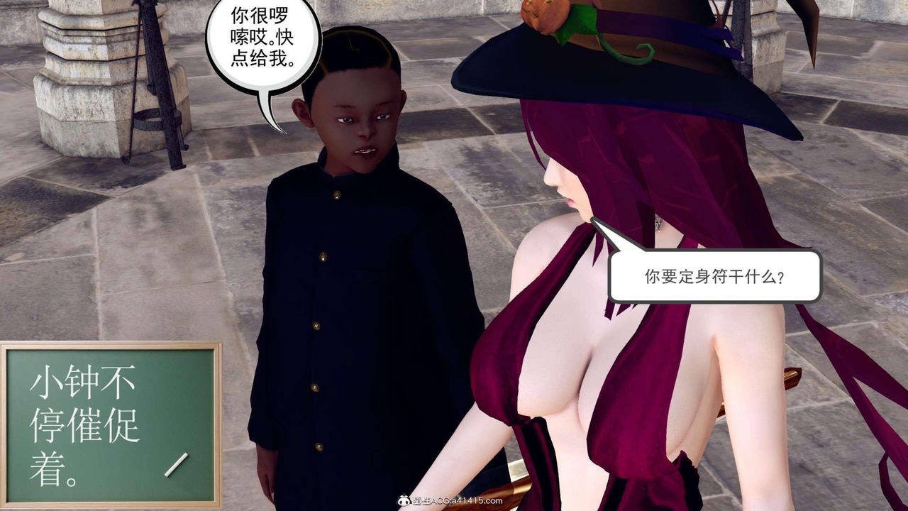 《[3D]萬念皆灰珈藍之殤》漫画 第03話