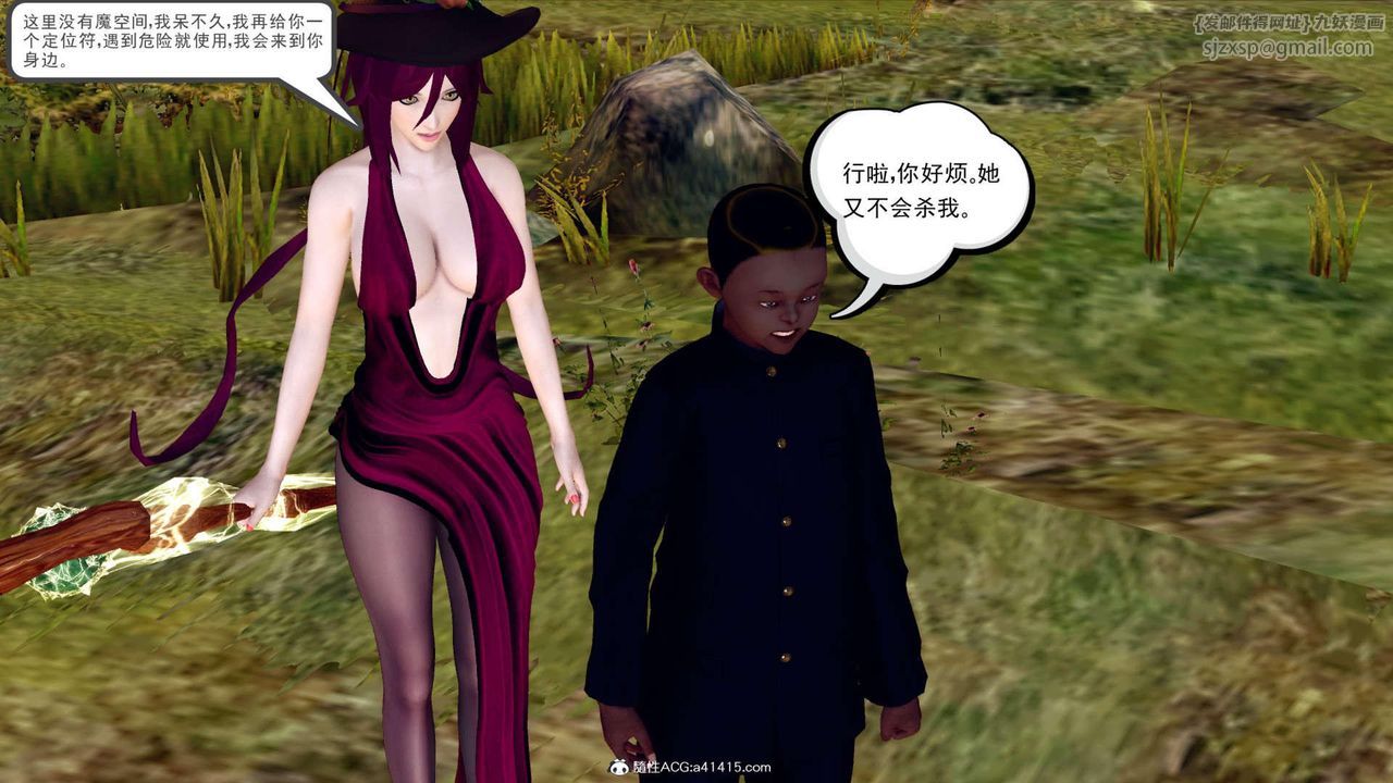 《[3D]萬念皆灰珈藍之殤》漫画 第03話