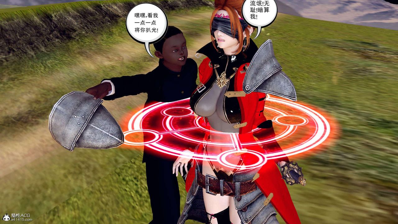 《[3D]萬念皆灰珈藍之殤》漫画 第03話