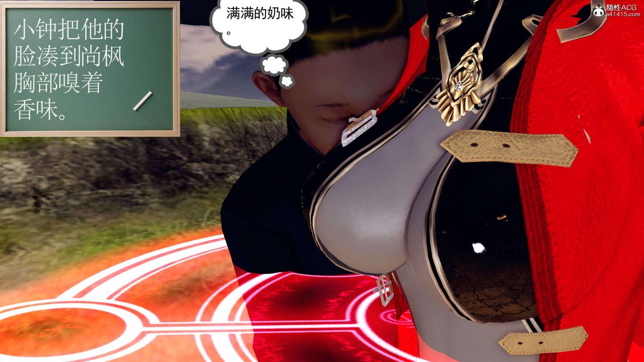 《[3D]萬念皆灰珈藍之殤》漫画 第03話