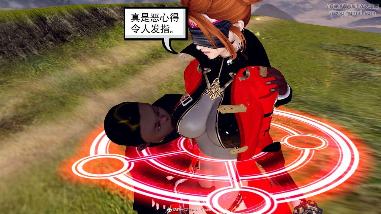 《[3D]萬念皆灰珈藍之殤》漫画 第03話