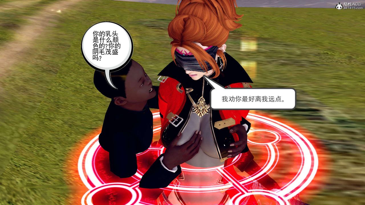 《[3D]萬念皆灰珈藍之殤》漫画 第03話