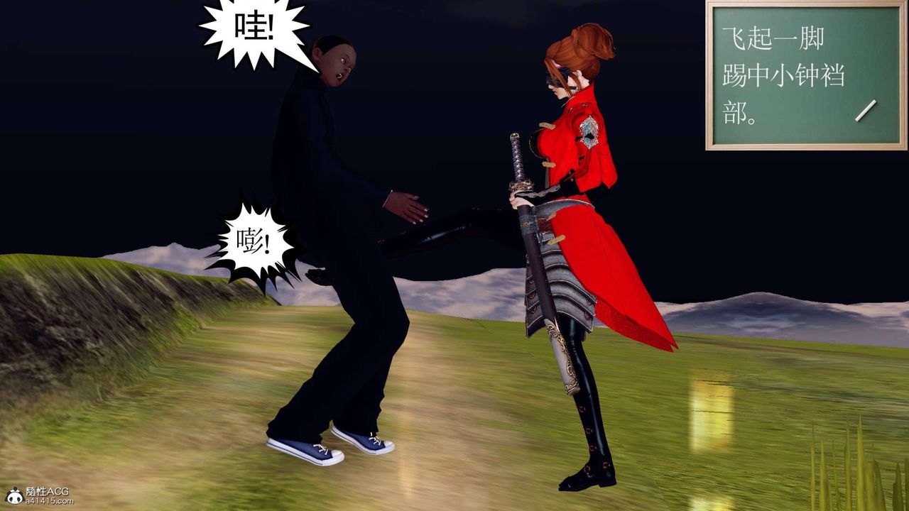 《[3D]萬念皆灰珈藍之殤》漫画 第03話