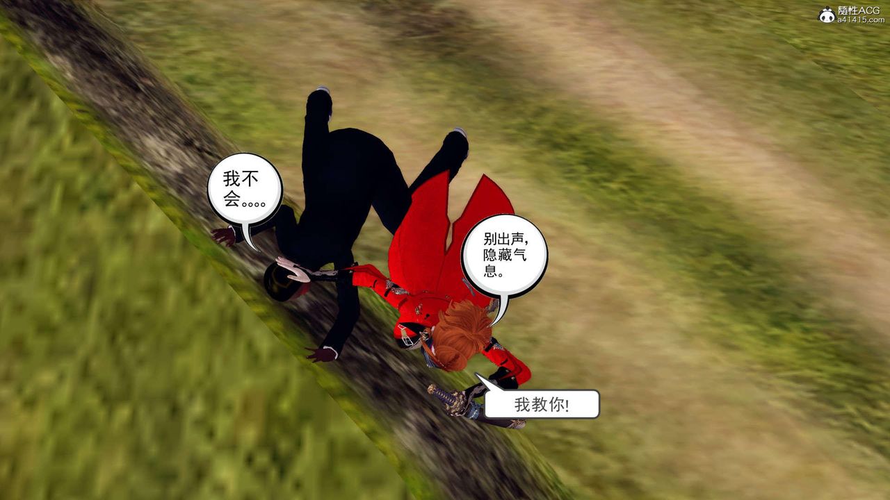 《[3D]萬念皆灰珈藍之殤》漫画 第03話