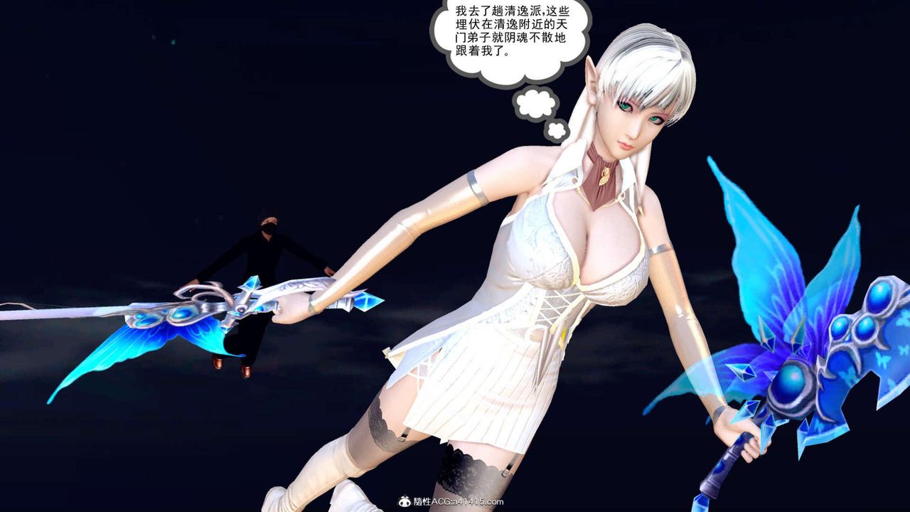 《[3D]萬念皆灰珈藍之殤》漫画 第03話