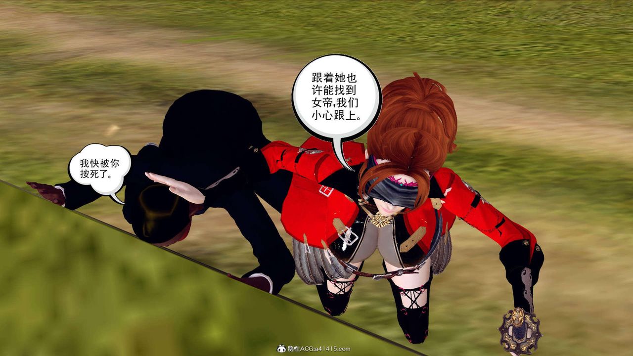 《[3D]萬念皆灰珈藍之殤》漫画 第04話