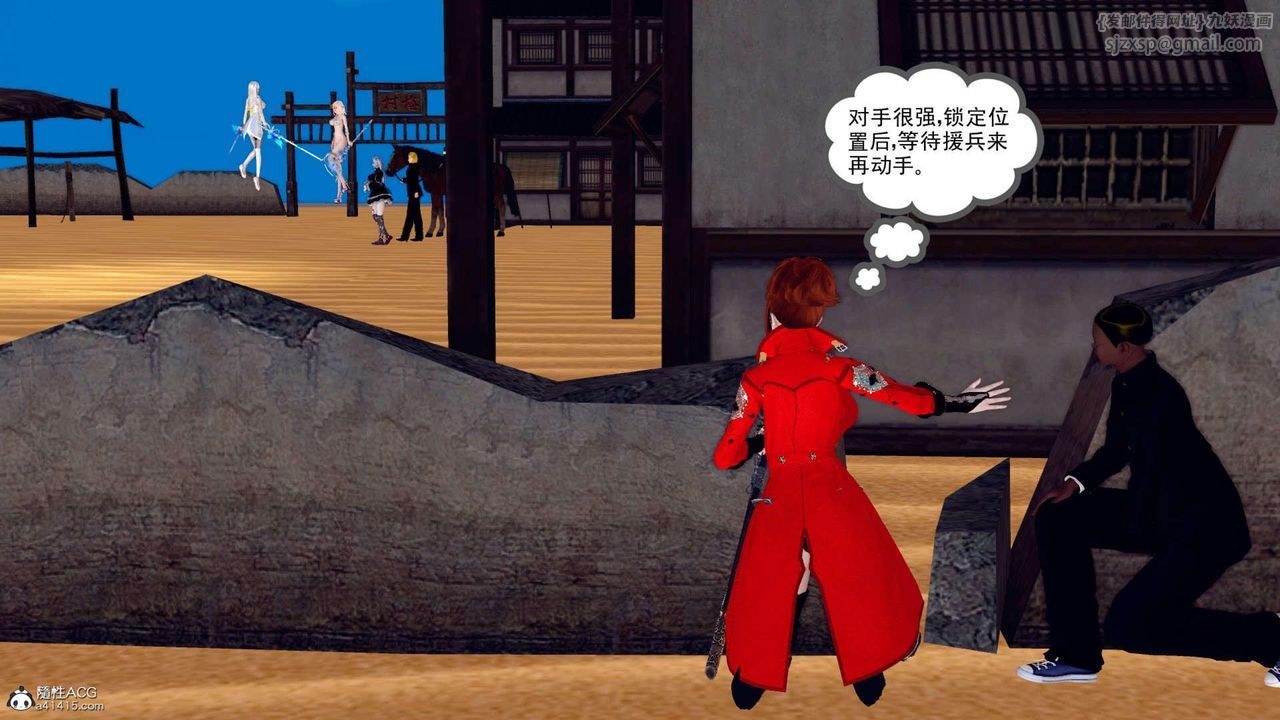 《[3D]萬念皆灰珈藍之殤》漫画 第04話