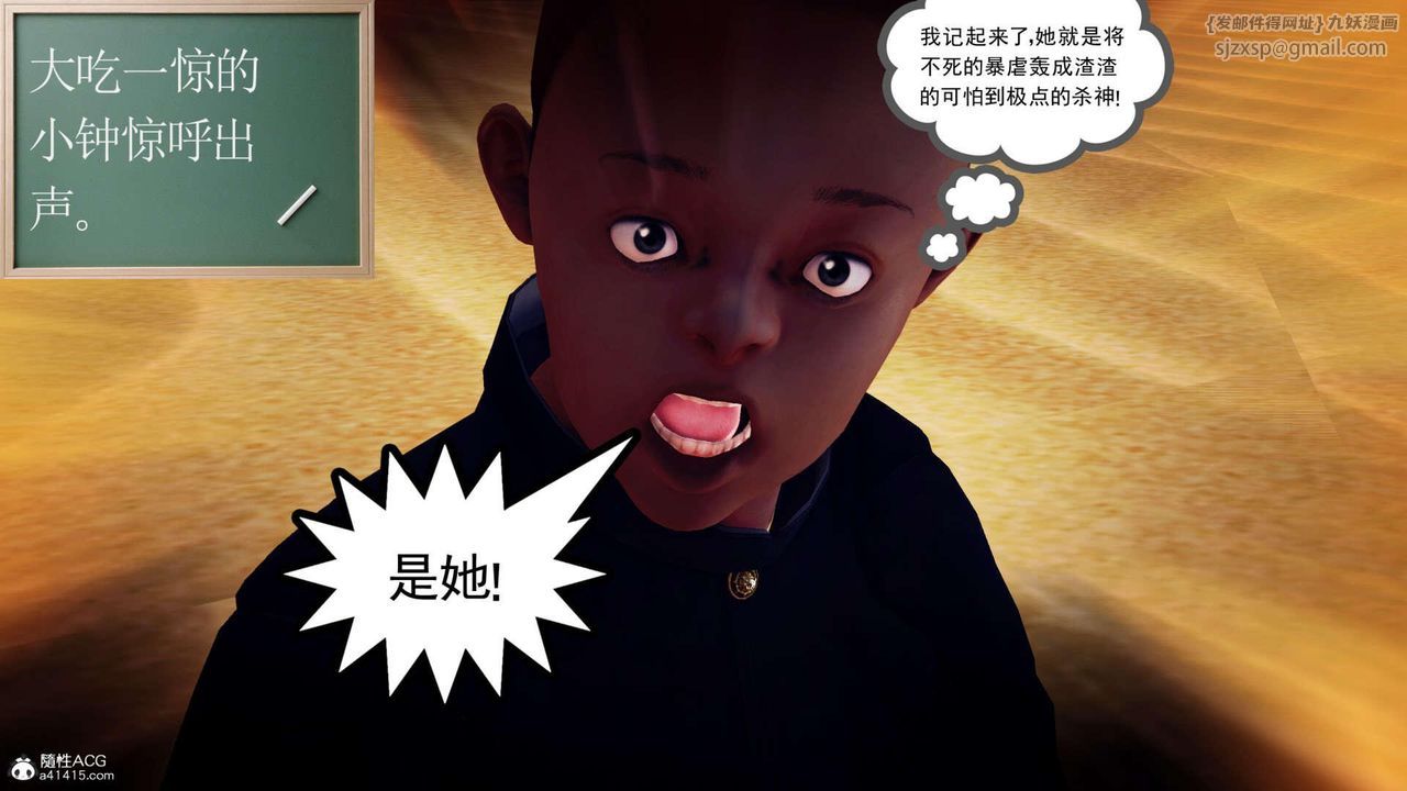 《[3D]萬念皆灰珈藍之殤》漫画 第04話