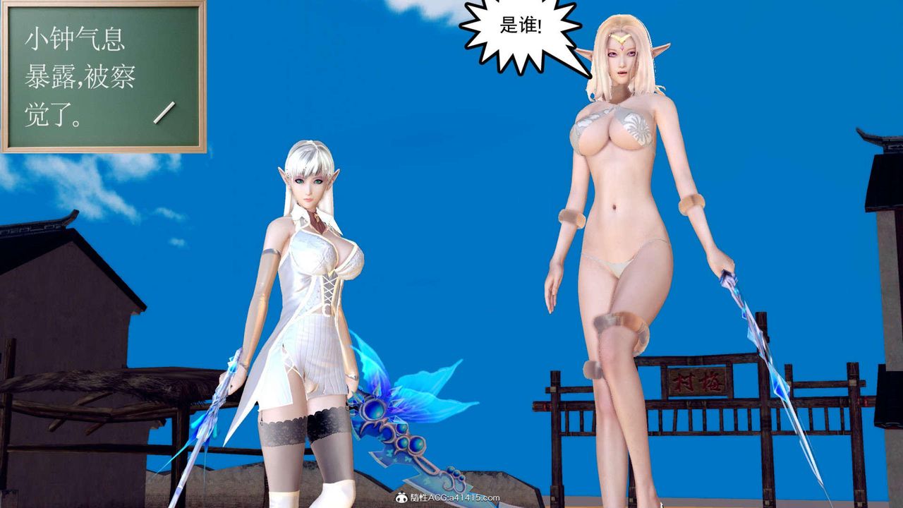 《[3D]萬念皆灰珈藍之殤》漫画 第04話