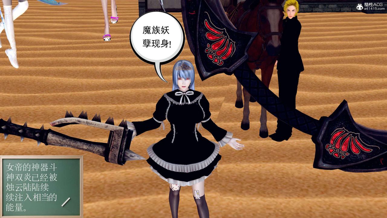 《[3D]萬念皆灰珈藍之殤》漫画 第04話