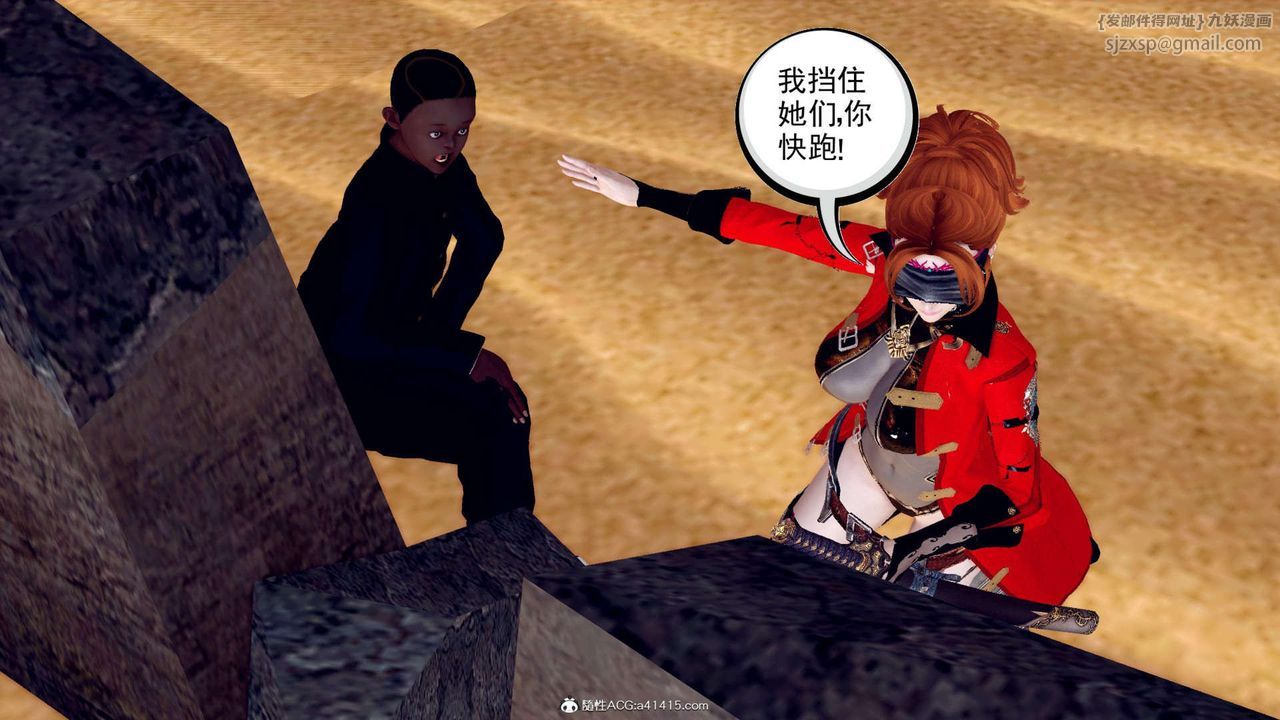 《[3D]萬念皆灰珈藍之殤》漫画 第04話