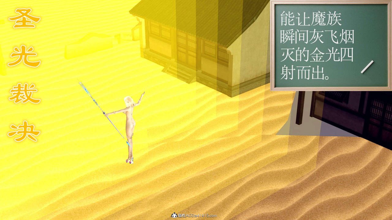 《[3D]萬念皆灰珈藍之殤》漫画 第04話