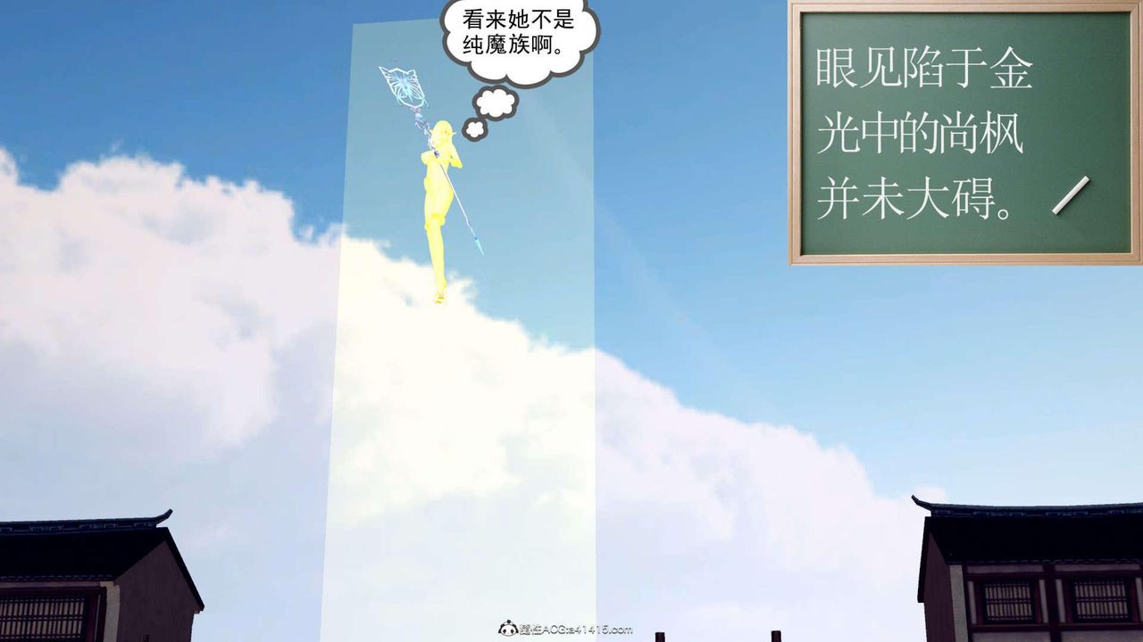 《[3D]萬念皆灰珈藍之殤》漫画 第04話