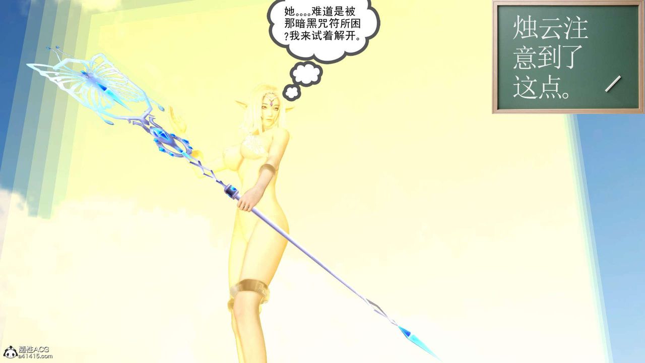 《[3D]萬念皆灰珈藍之殤》漫画 第04話