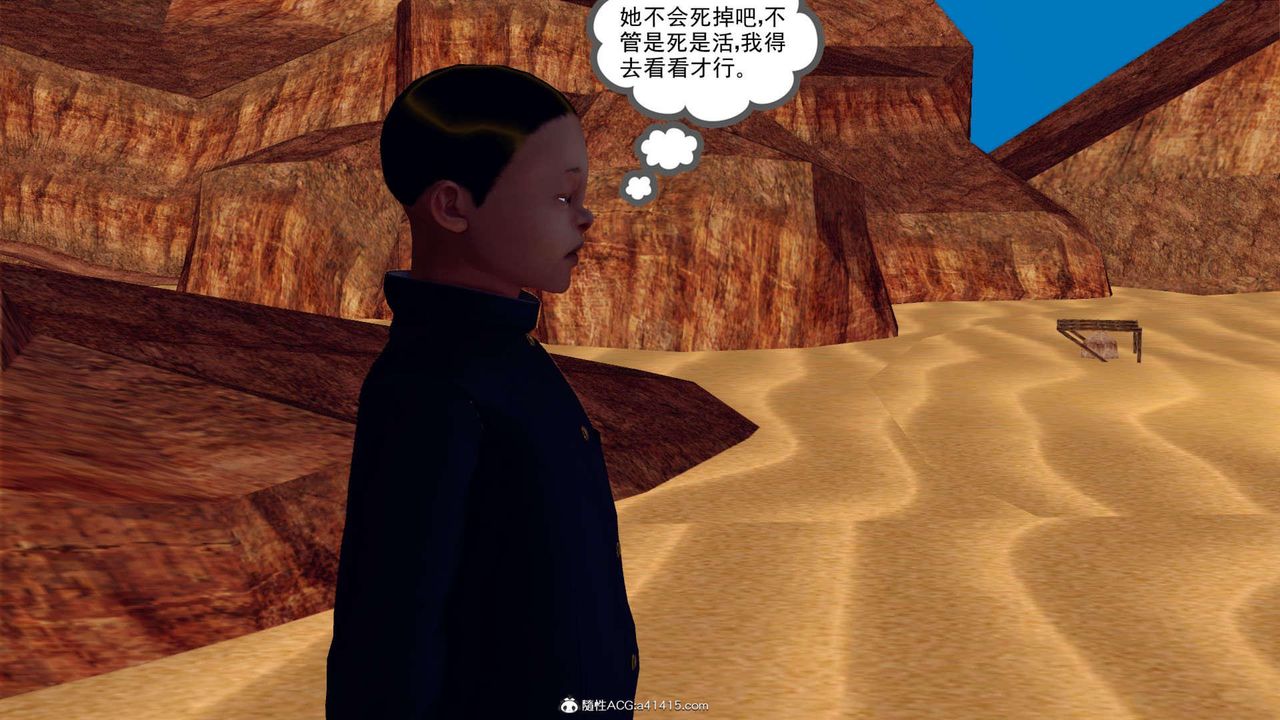 《[3D]萬念皆灰珈藍之殤》漫画 第04話