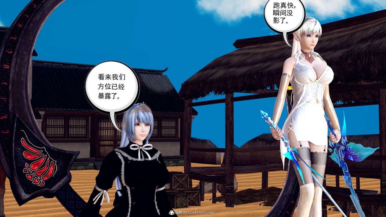 《[3D]萬念皆灰珈藍之殤》漫画 第04話