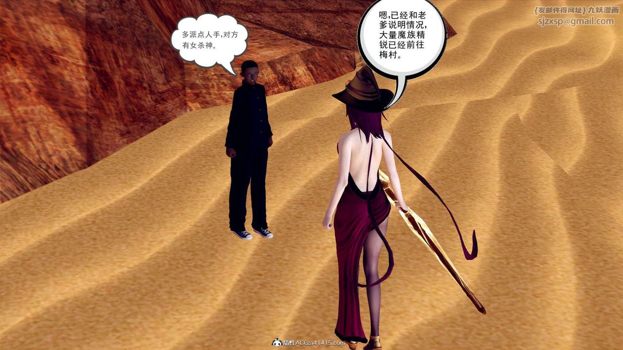 《[3D]萬念皆灰珈藍之殤》漫画 第04話