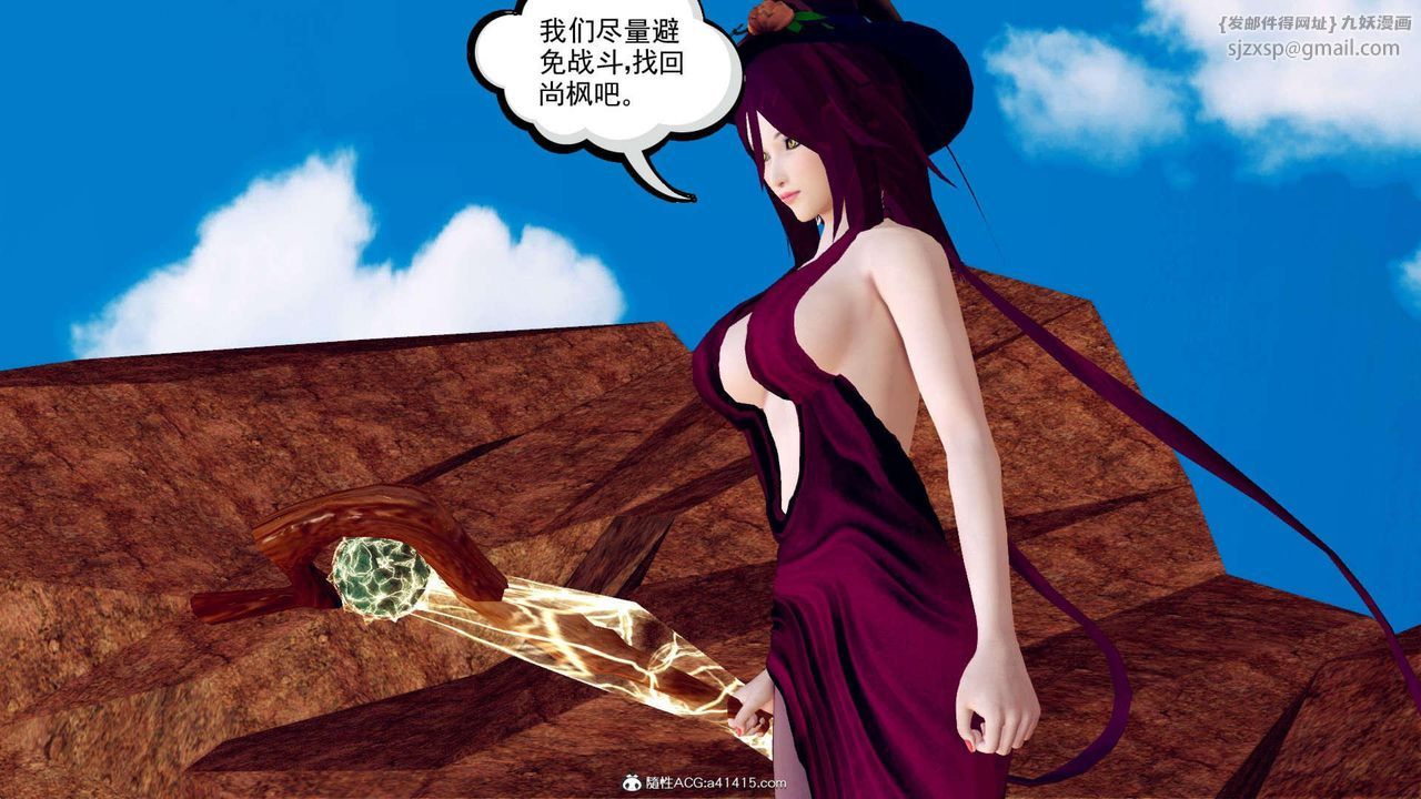 《[3D]萬念皆灰珈藍之殤》漫画 第04話