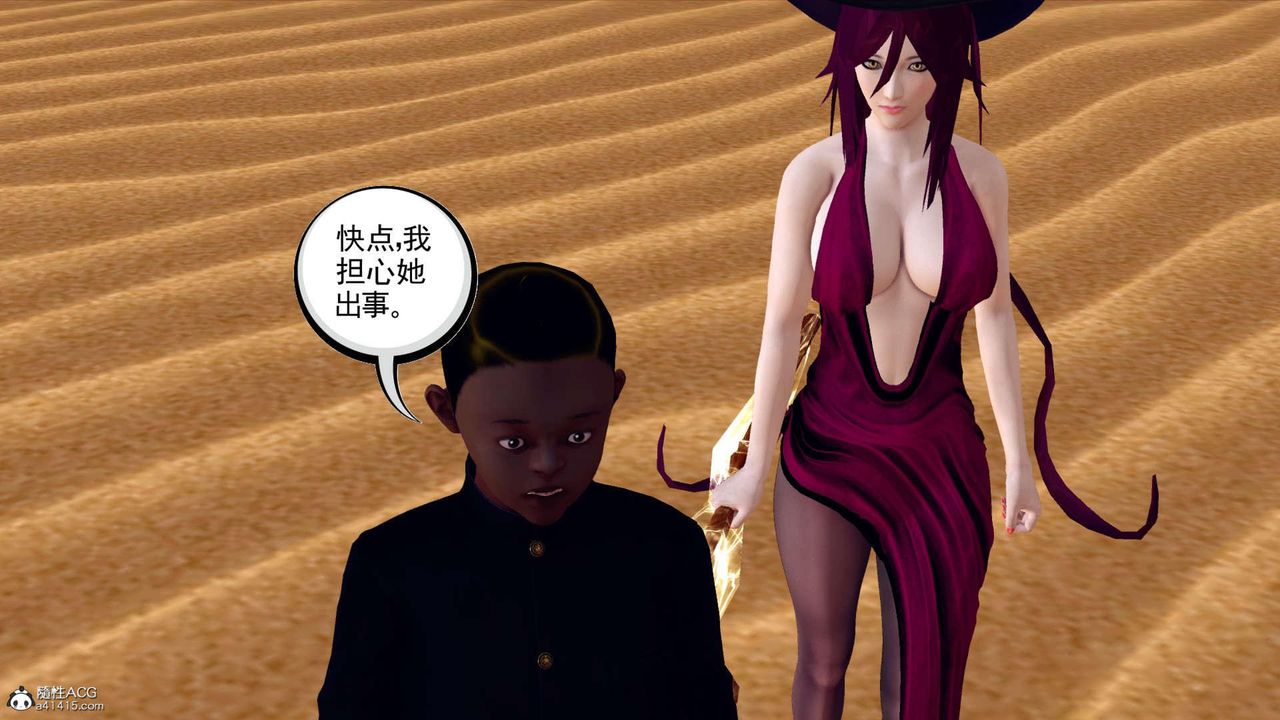 《[3D]萬念皆灰珈藍之殤》漫画 第04話