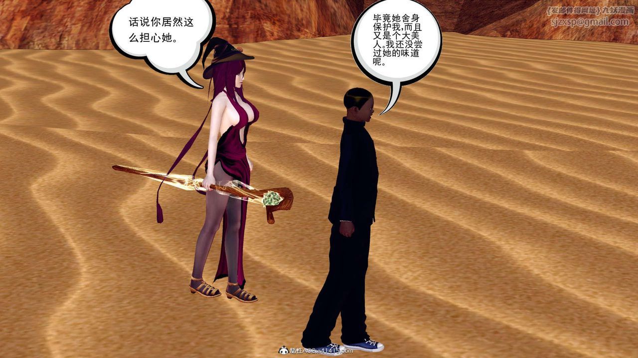 《[3D]萬念皆灰珈藍之殤》漫画 第04話
