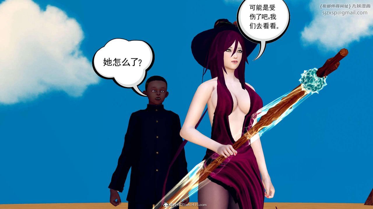 《[3D]萬念皆灰珈藍之殤》漫画 第04話