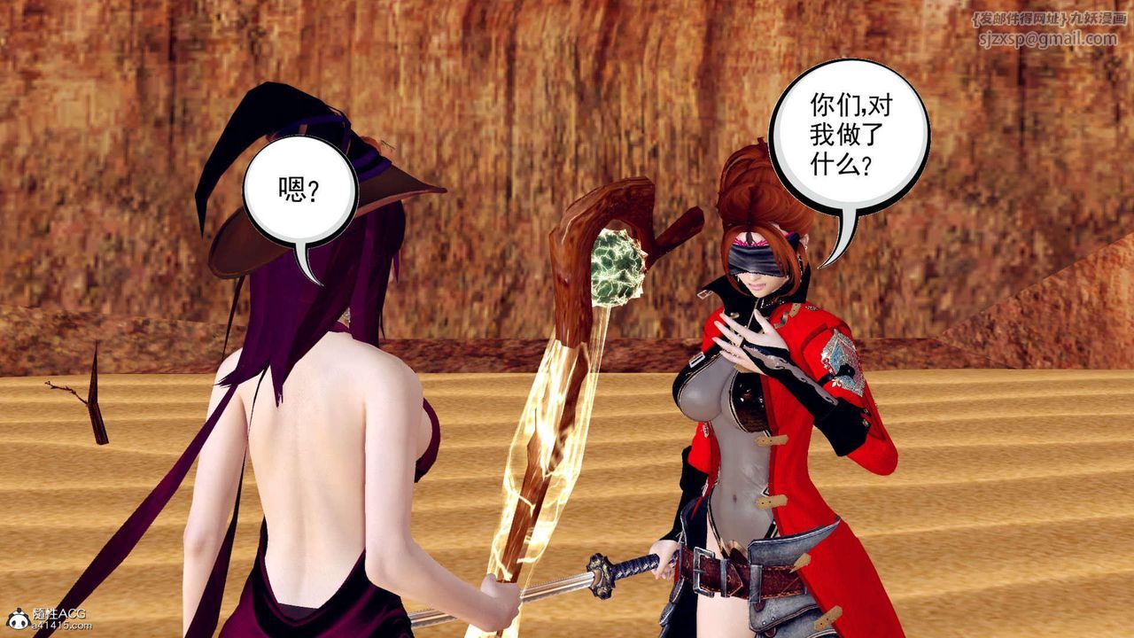 《[3D]萬念皆灰珈藍之殤》漫画 第04話