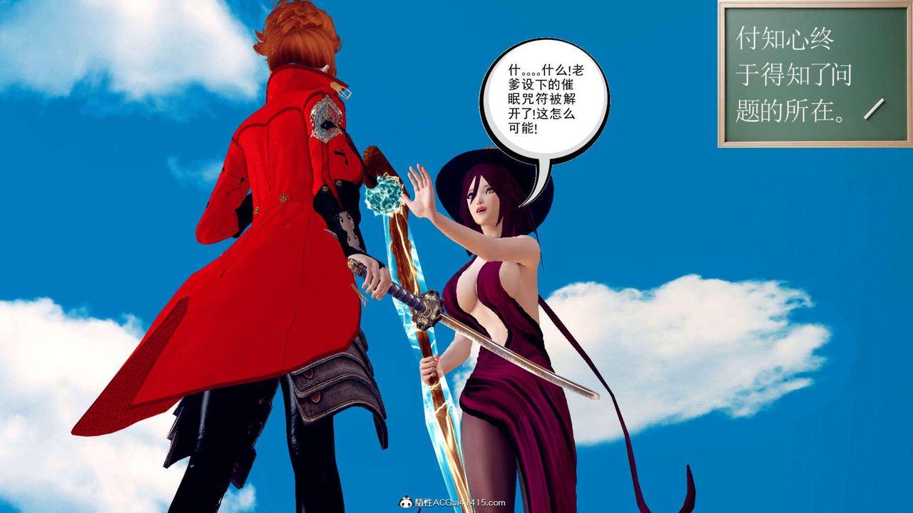 《[3D]萬念皆灰珈藍之殤》漫画 第04話