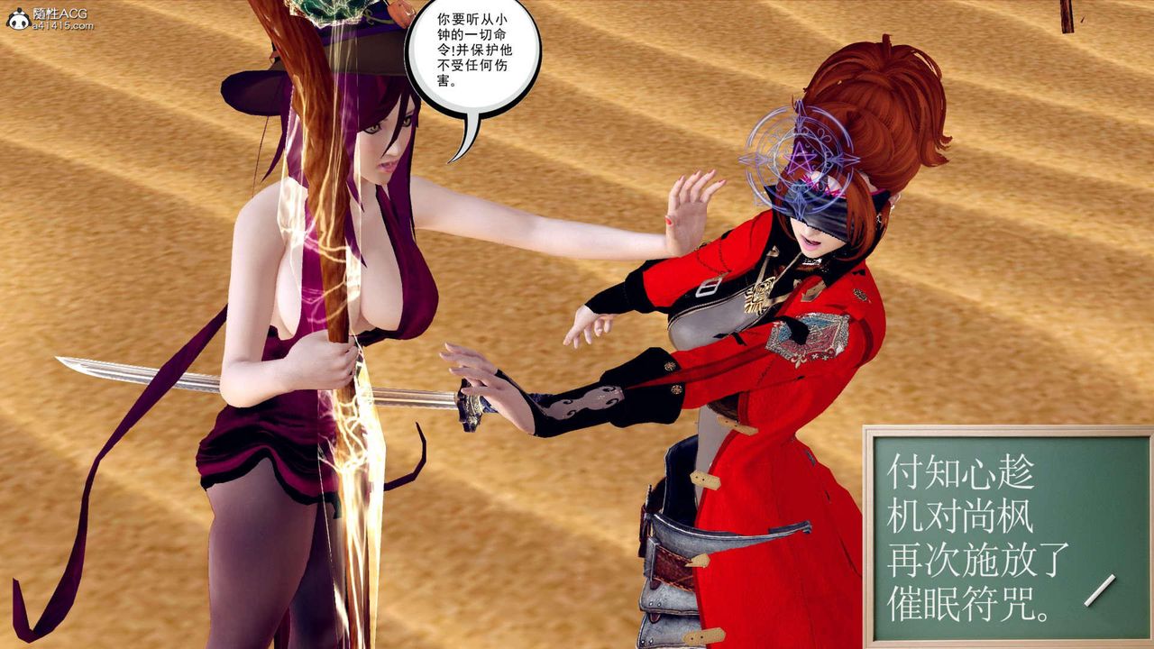《[3D]萬念皆灰珈藍之殤》漫画 第04話