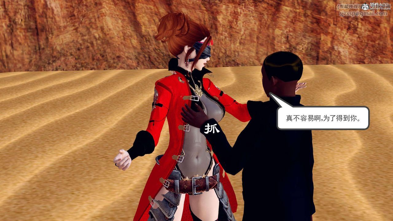 《[3D]萬念皆灰珈藍之殤》漫画 第04話