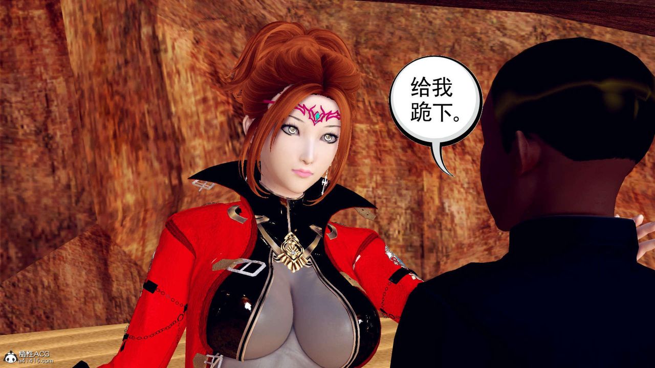 《[3D]萬念皆灰珈藍之殤》漫画 第04話