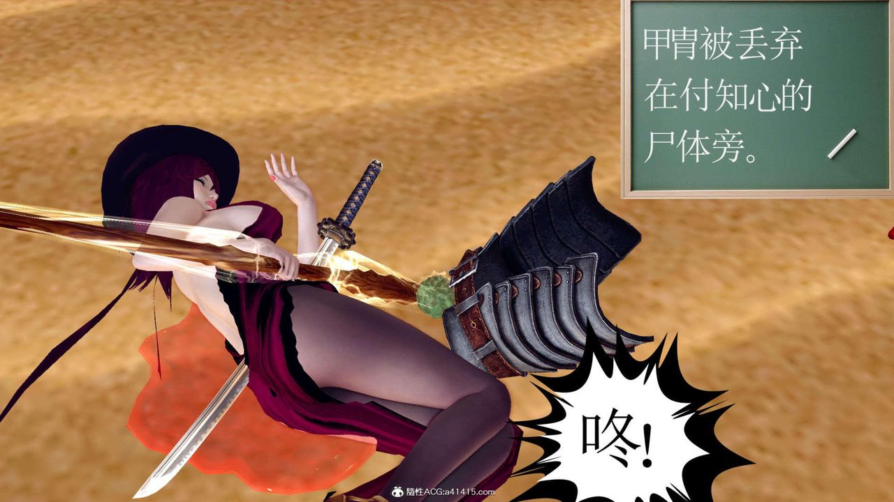 《[3D]萬念皆灰珈藍之殤》漫画 第04話