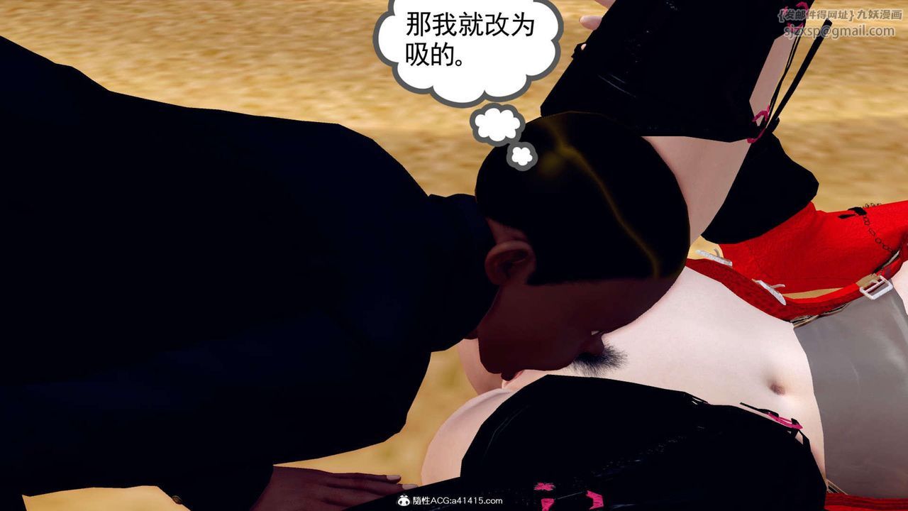 《[3D]萬念皆灰珈藍之殤》漫画 第04話