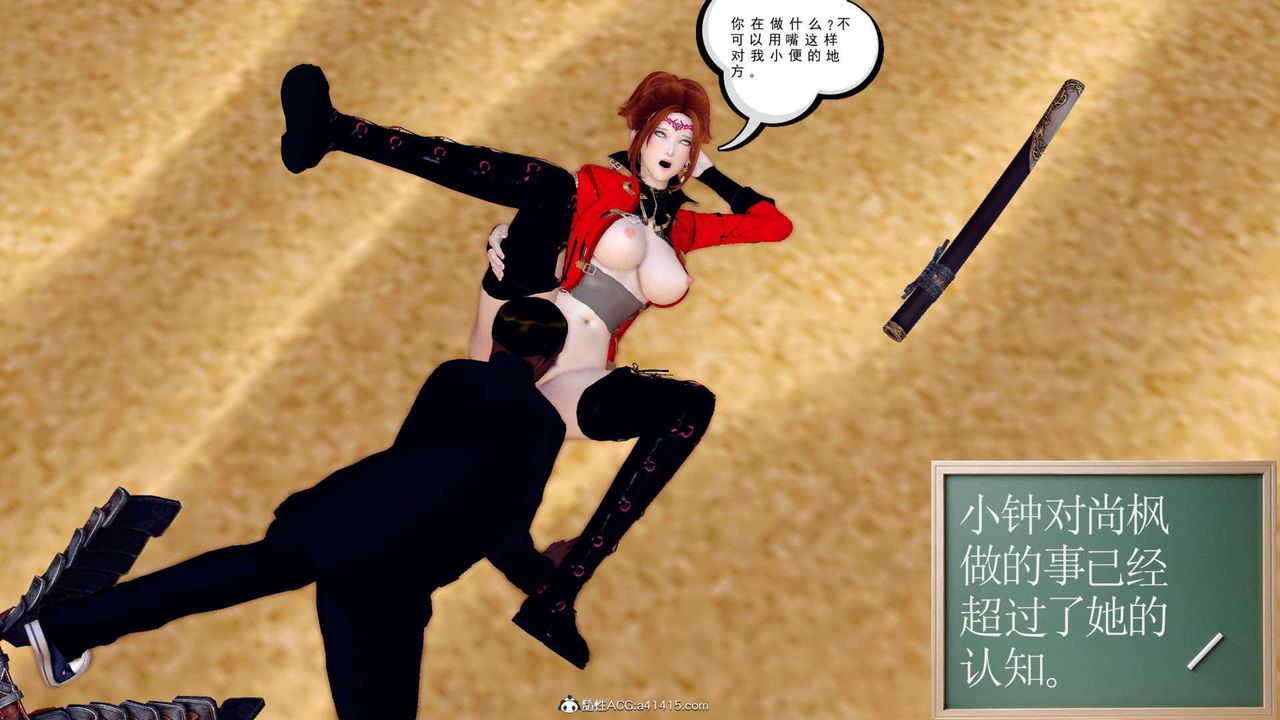 《[3D]萬念皆灰珈藍之殤》漫画 第04話