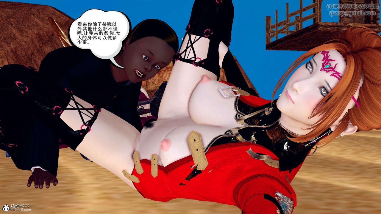 《[3D]萬念皆灰珈藍之殤》漫画 第04話