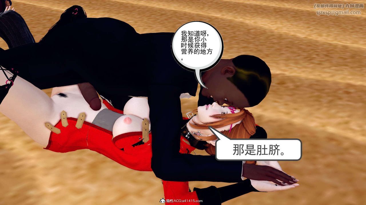《[3D]萬念皆灰珈藍之殤》漫画 第04話