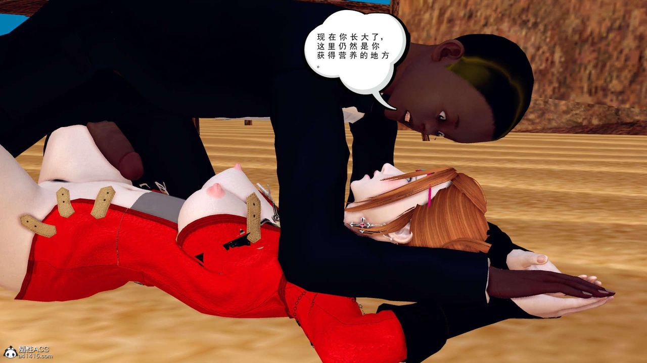 《[3D]萬念皆灰珈藍之殤》漫画 第04話