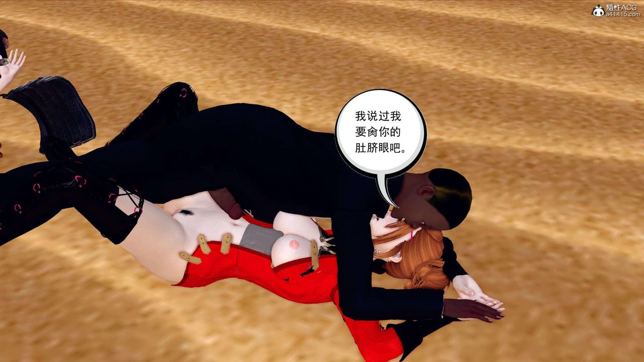 《[3D]萬念皆灰珈藍之殤》漫画 第04話