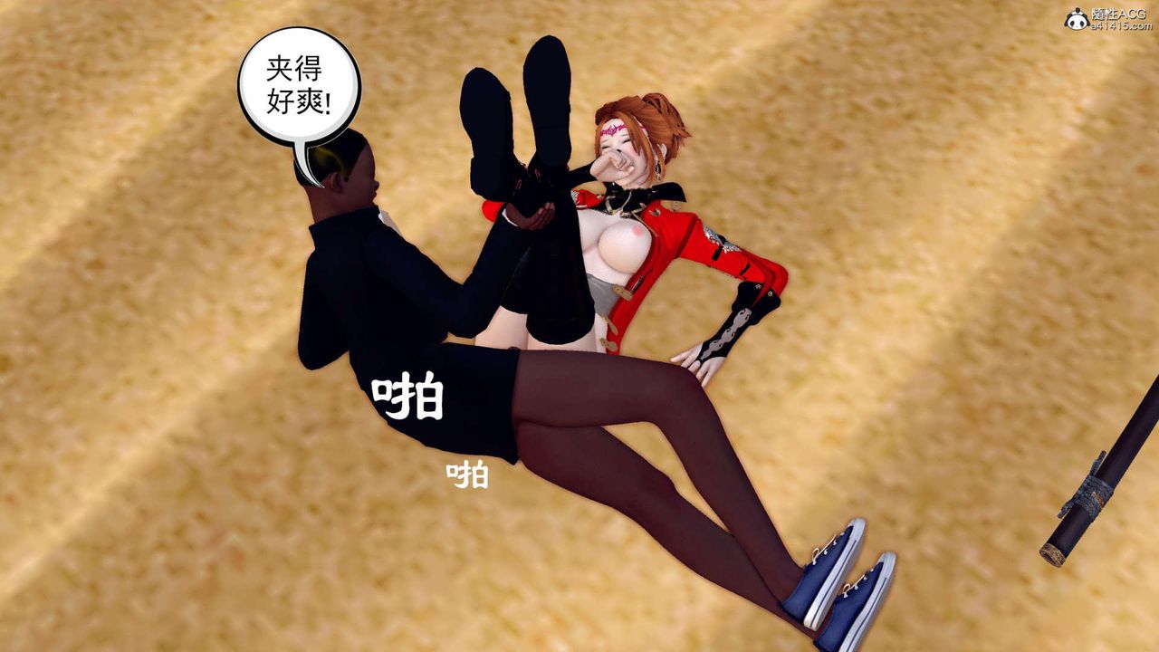 《[3D]萬念皆灰珈藍之殤》漫画 第04話