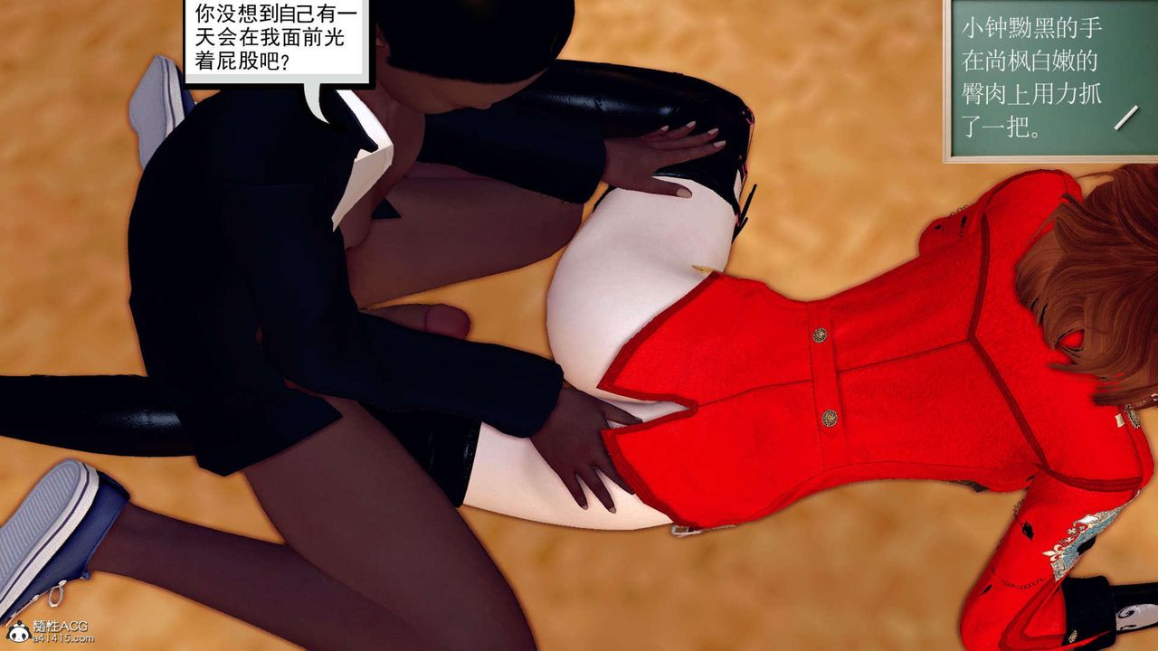《[3D]萬念皆灰珈藍之殤》漫画 第05話