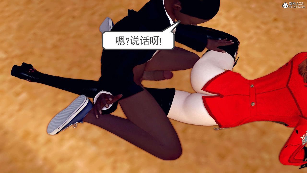 《[3D]萬念皆灰珈藍之殤》漫画 第05話